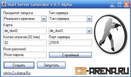 SSG Start Server Generator v 0.1 Alpha